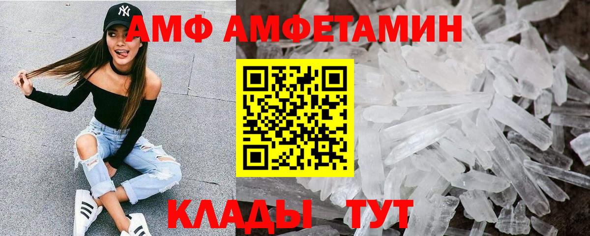 Amphetamine VHQ Зерноград
