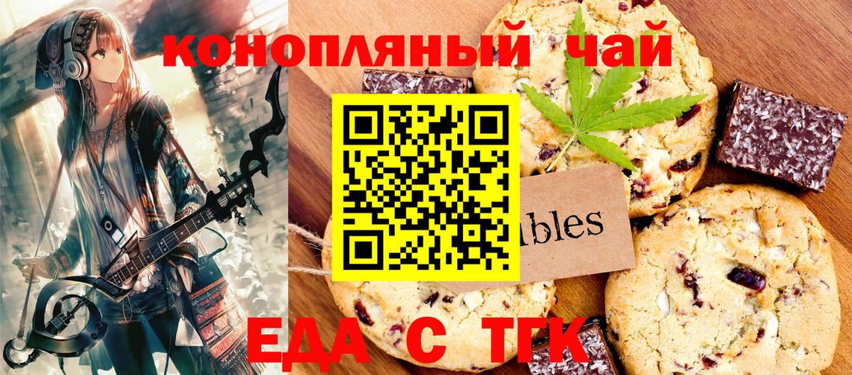 Зерноград  Cannafood конопля  Вход с VPN 
