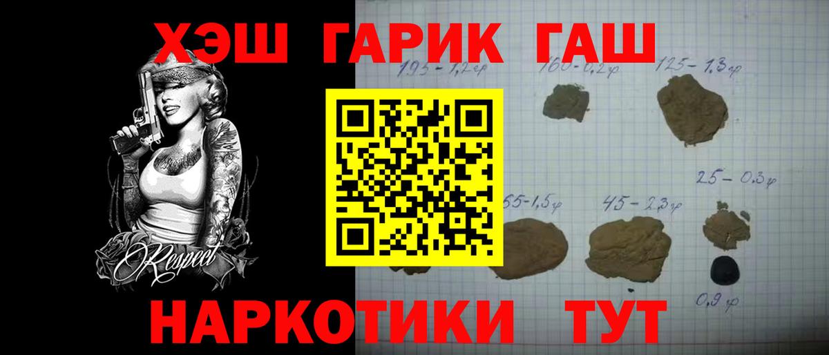 Зерноград  ГАШ  Вход с VPN  ГАШИШ ice o lator  Гашиш hashish 