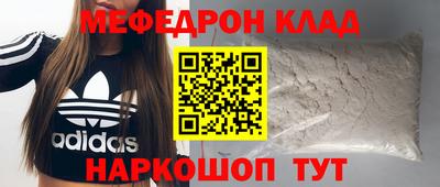 мефедрон мука Ликино-Дулёво