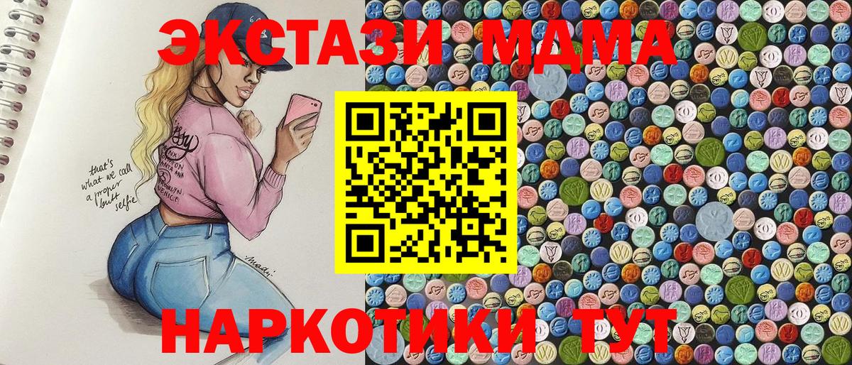 МДМА  MDMA кристаллы  Вход с VPN  Зерноград 