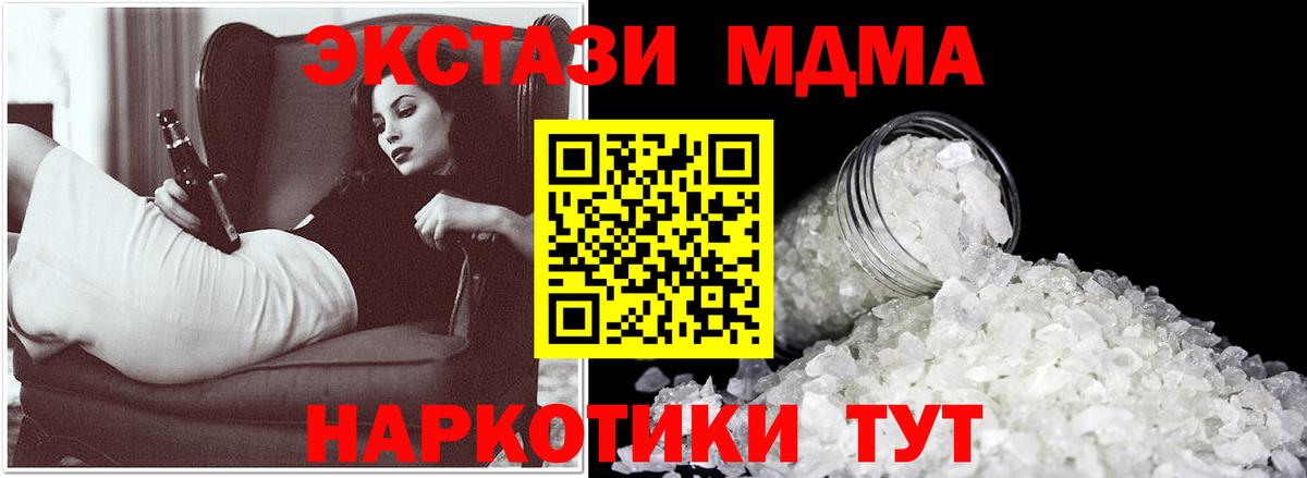 МДМА crystal Зерноград