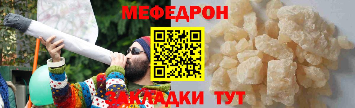 Меф Зерноград