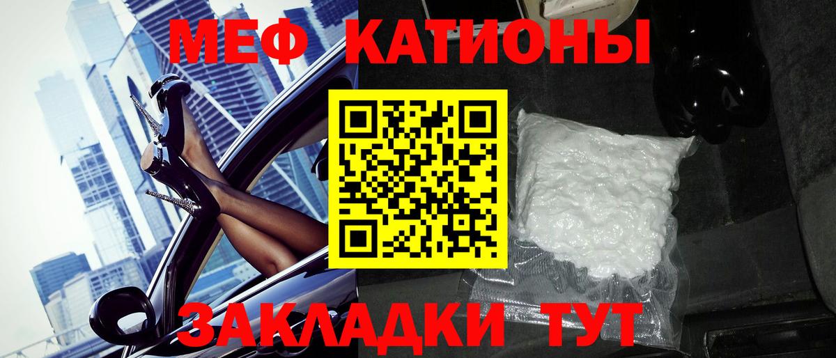 МЕФ VHQ  МЯУ-МЯУ  купить  цена  Вход с VPN  Зерноград  OMG зеркало  Меф  МЕФ VHQ 