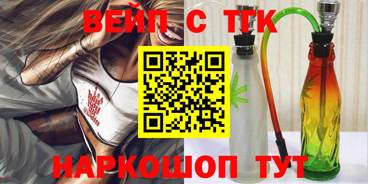 ТГК THC oil  Вход с VPN  Дистиллят ТГК вейп  Зерноград 