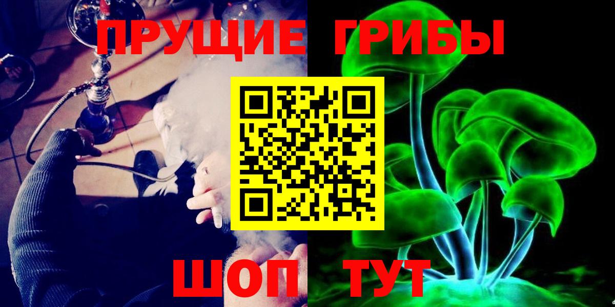 Псилоцибиновые грибы мухоморы Зерноград